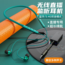 无线监听耳机声卡专用主播带货耳返户外运动入耳式游戏蓝牙耳麦