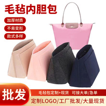 厂家批发不织布毛毡包手提简约加厚大容量内胆包毛毡化妆包饺子包