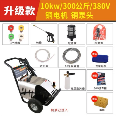 Car washing machine – Car Washing Machine, Commercial High-Power - 10kw15-m-steel-pipe-long-gun-nozzle-foam-pot