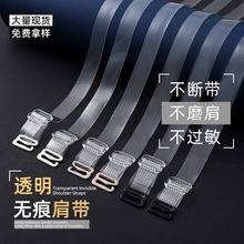 欧美跨境内衣透明肩带加长款文胸带隐形后背防滑胸罩外露肩带