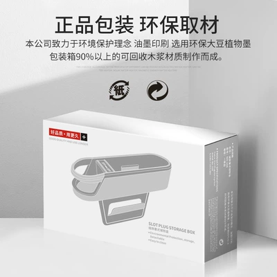 Car storage bag/box — Box Multifunctional Gap Storage Box