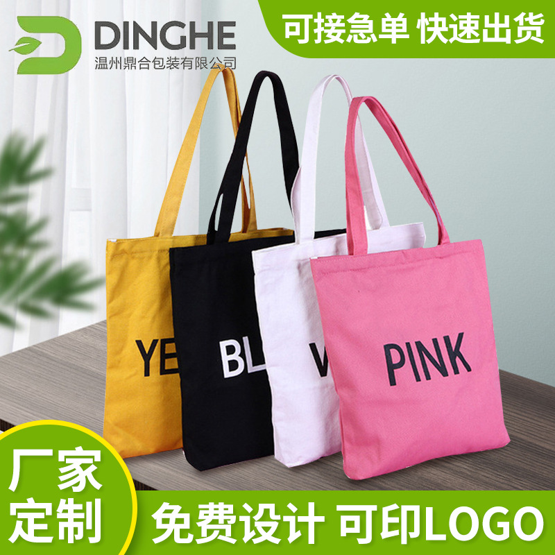 现货购物袋帆布袋空白单肩学生手提包棉布手提帆布袋纯色袋批发