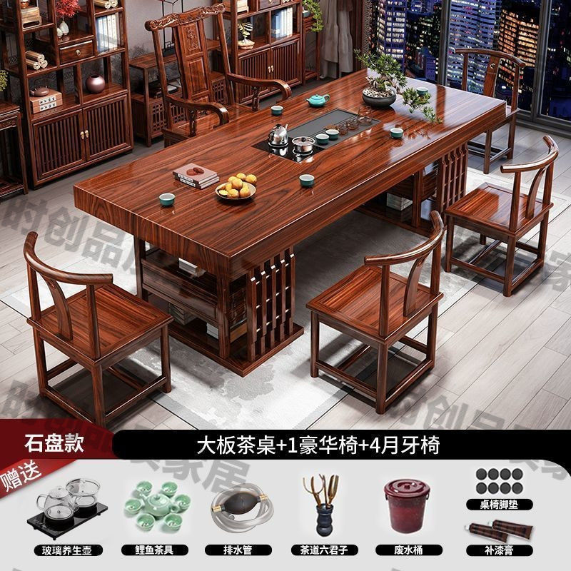 新中式实木大板茶台茶桌椅组合新款办公室家用一体茶桌功夫泡茶台|undefined