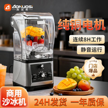 奥诺斯欧规奶茶店设备商用沙冰机隔音带罩降噪自动碎冰机110V美规