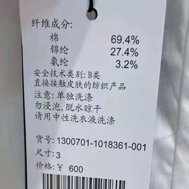 Bộ áo sơ mi tay dài cổ tròn dáng xòe và áo gile len đen hai mảnh — Áo sơ mi trắng (1300701) chi tiết 8
