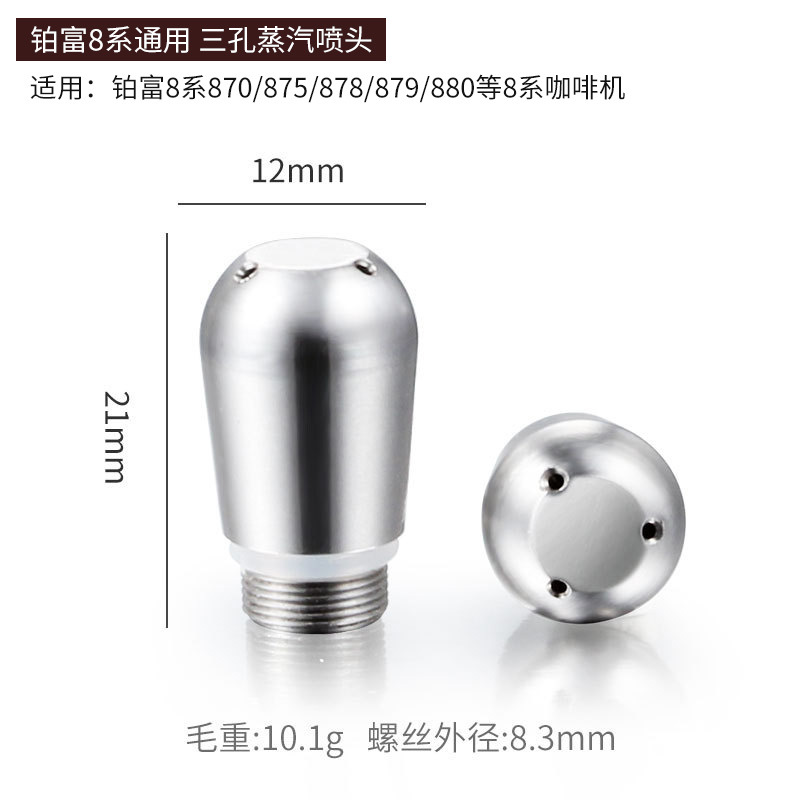 Platino Fu/Delong/baishengtu/Gemile/Aibao E61 acero inoxidable de tres/cuatro orificios de la máquina de café cabeza de la boquilla de vapor