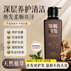 黛青丝防脱洗发露生姜修护控油去屑洗发水