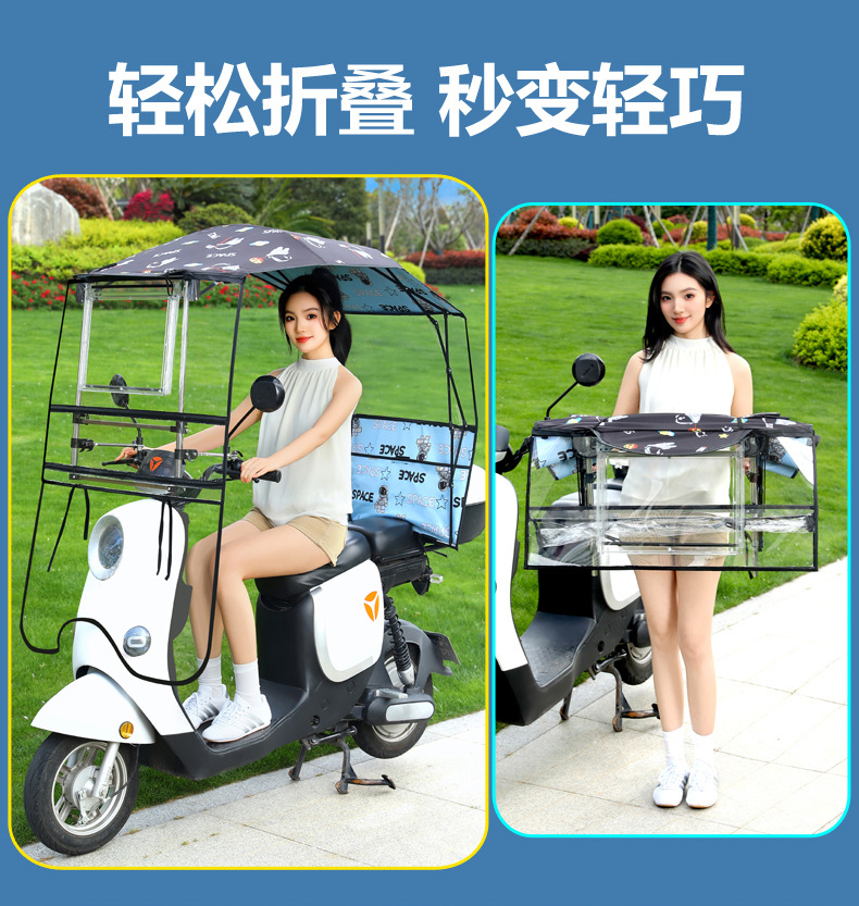 New electric vehicle canopy, electric motorcycle rain and sun protection retractable sunshade, foldable with sliding window