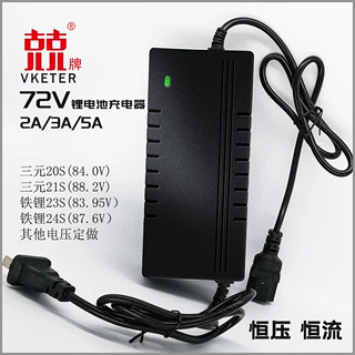 72V2A锂电池充电器电动摩托车大功率电源批发三元铁锂电瓶充电器