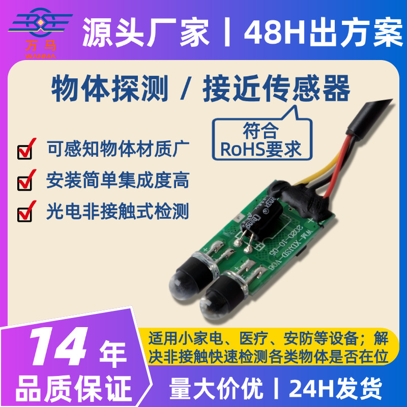 Proximity Switch Detection Sensor, Dry Hand Thermometer, Automatic Detection, Infrared Sensing Distance Adjustable, High Precision