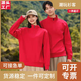华夫格纯色半拉链卫衣定制长袖工作服企业团体服聚会印字logo