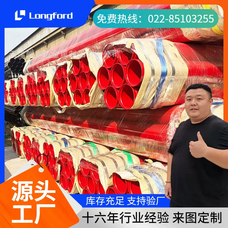 涂塑钢管 涂塑穿线保护钢管 涂塑复合钢管 内外涂塑钢管