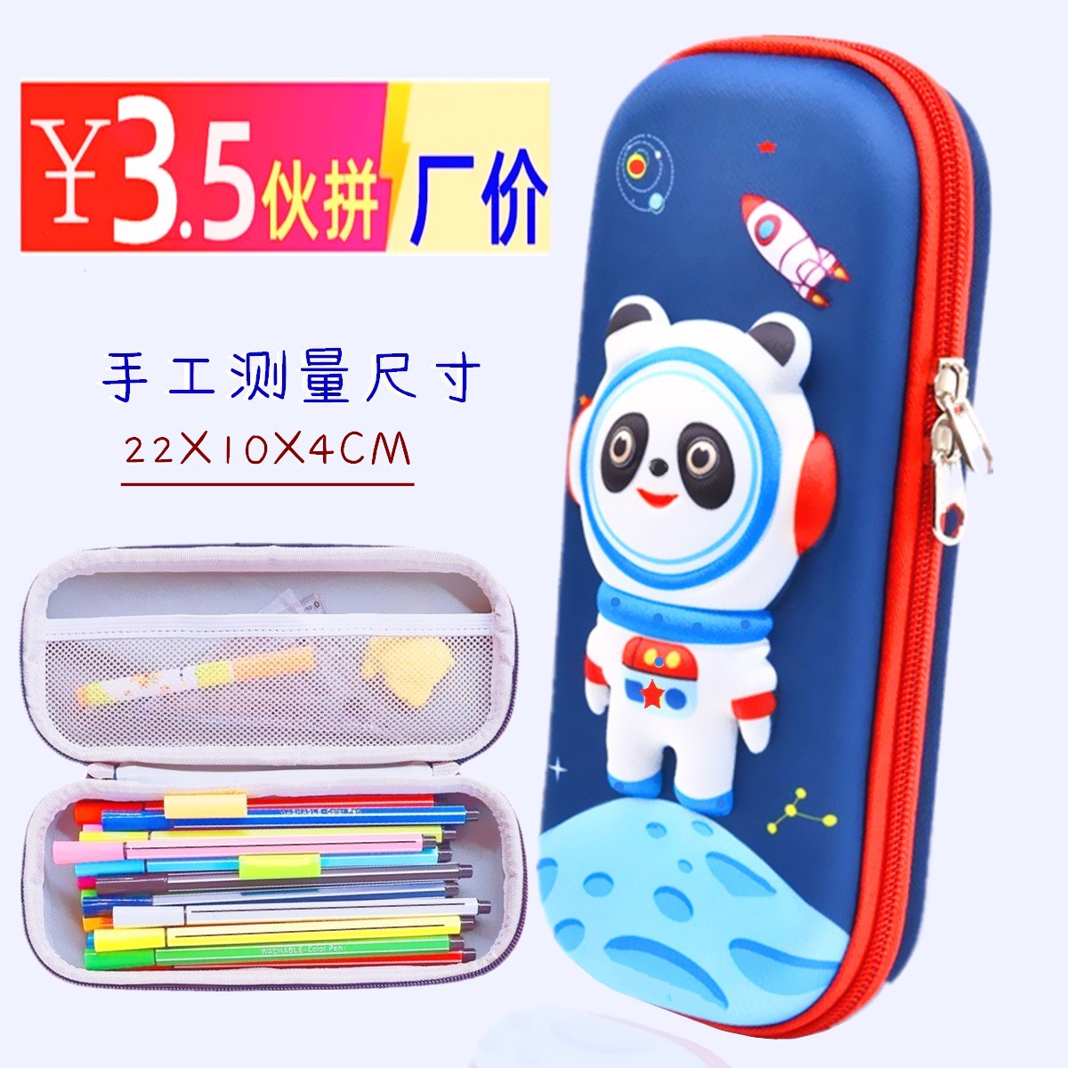 Venta al por mayor caja de papelería caja de lápices 3D jardín de infantes estudiante de escuela primaria bolsa de lápiz multifuncional caja de papelería infantil tridimensional de gran capacidad