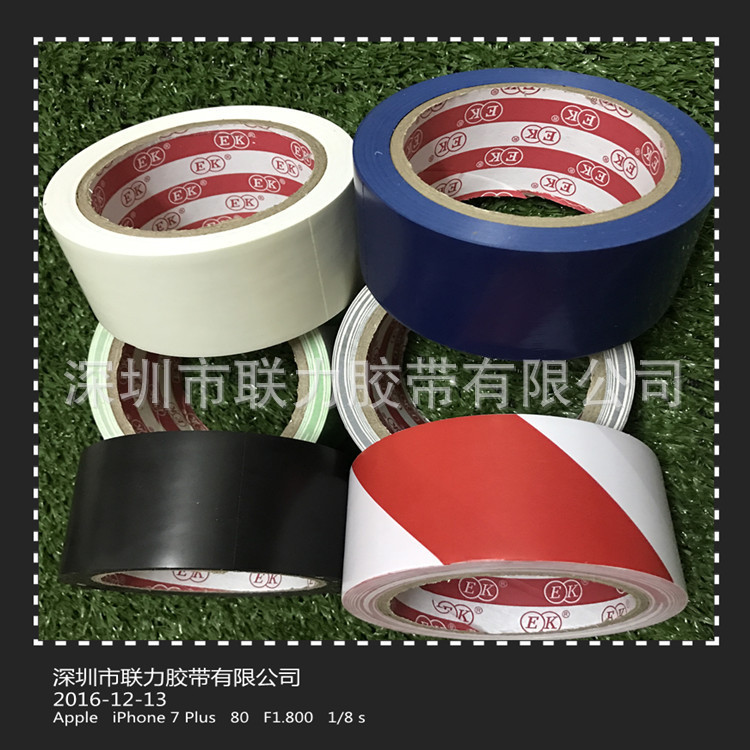 联力彩色EK地板胶带 PVC胶带 EK贴地警示胶带 5CM*25米 可任订规