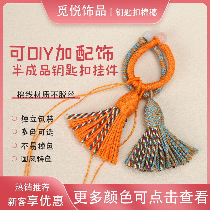5CM полуфабрикат тибетский хлопковый кистевик для брелока, подвеска ручной работы, аксессуары для DIY украшений, декоративная подвеска