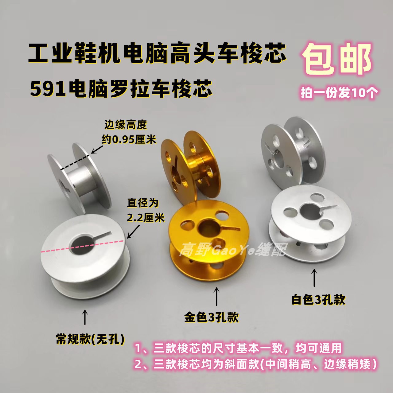 Fábrica de zapatos industriales accesorios de máquina de coser automático cortador de alambre carro de cabeza alta 591 / 592 carro de rodillos de computadora núcleo / núcleo de bloqueo