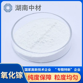 金属加工材;锗;铟