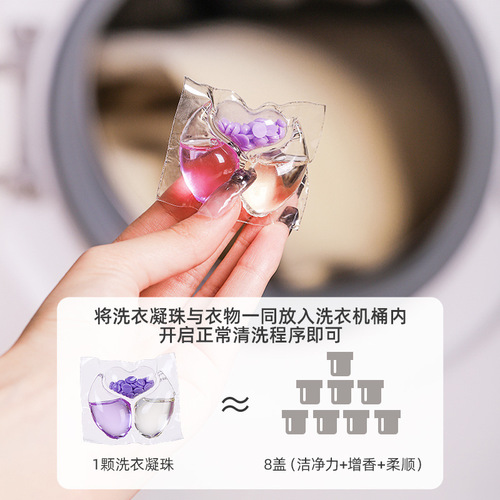 Boxed laundry detergent pearls three-in-one wholesale factory long-lasting fragrance laundry pearls concentrated laundry liquid germicidal laundry balls 