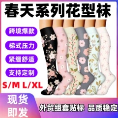 アマゾンの新型スポーツ圧力靴下女性縄跳び花卉下腿靴下弾力ストッキング圧縮靴下スポット