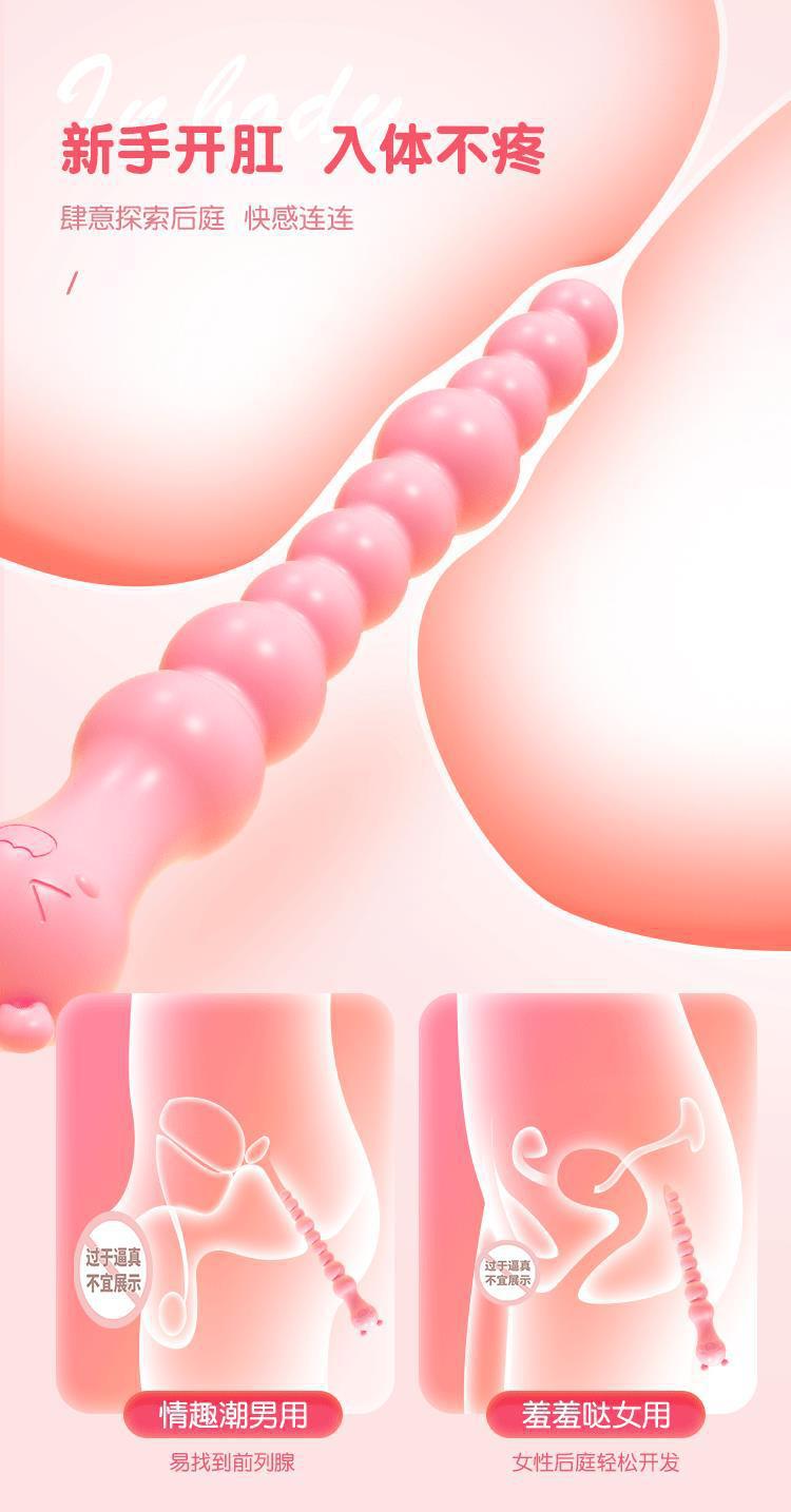 Mystery Queen Anal Beads in Youth Pink, Automatic Control Adult Toy — detail image 13