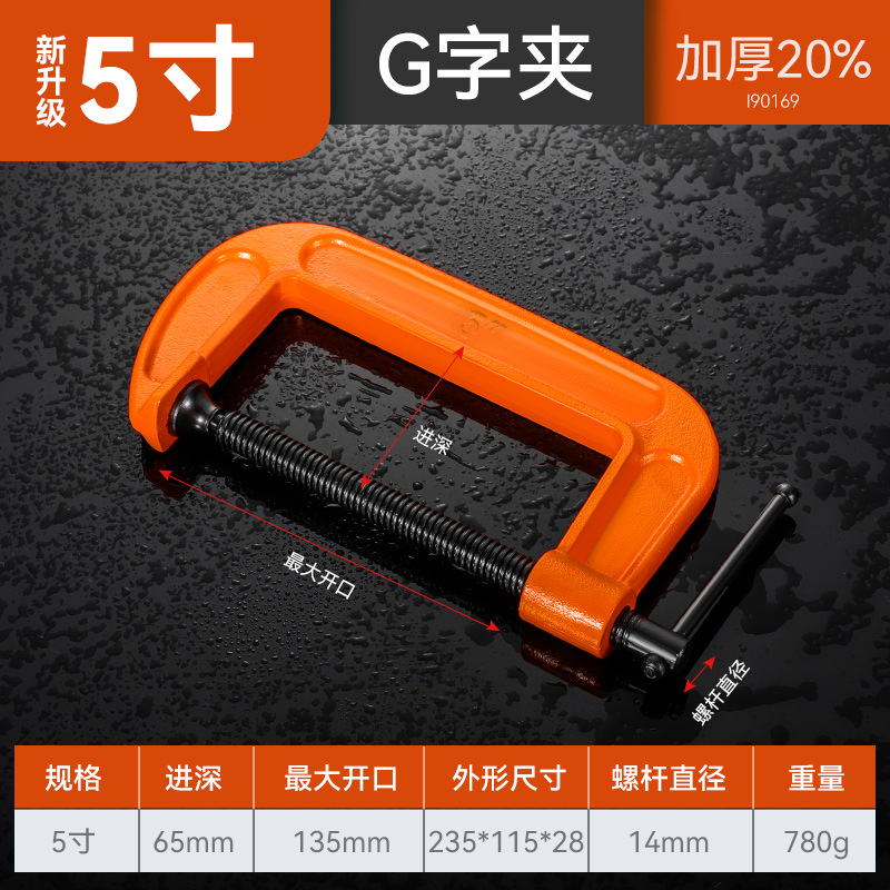 ajustable fuerte pequeño engrosado fijo G-clamp pinza rápida fijación especial para carpintería transfronteriza