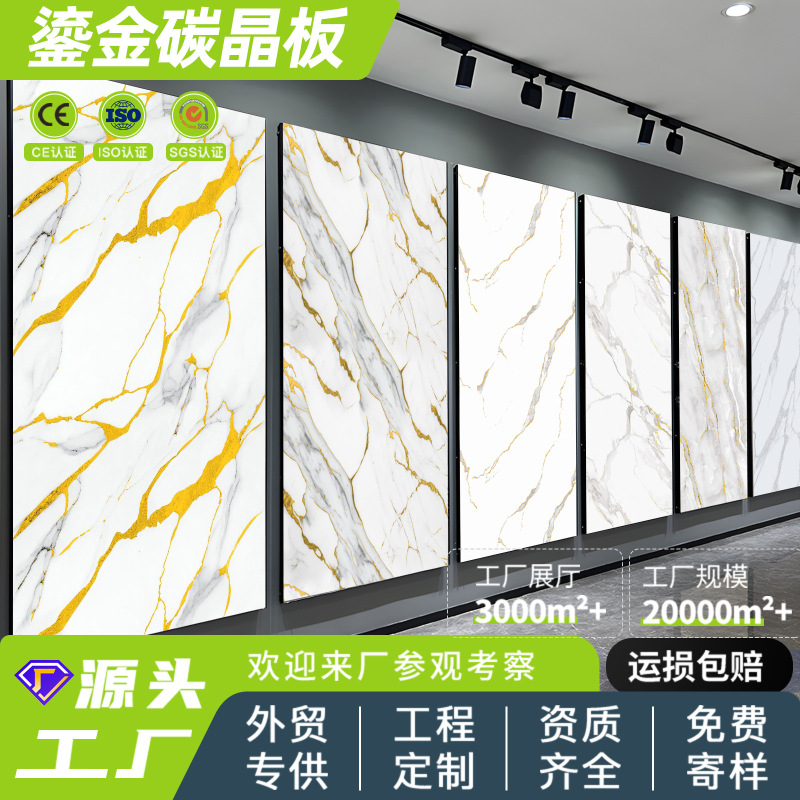 碳晶板大理石无缝家装工装快装竹炭木墙板轻奢酒店民宿快装护墙板|undefined