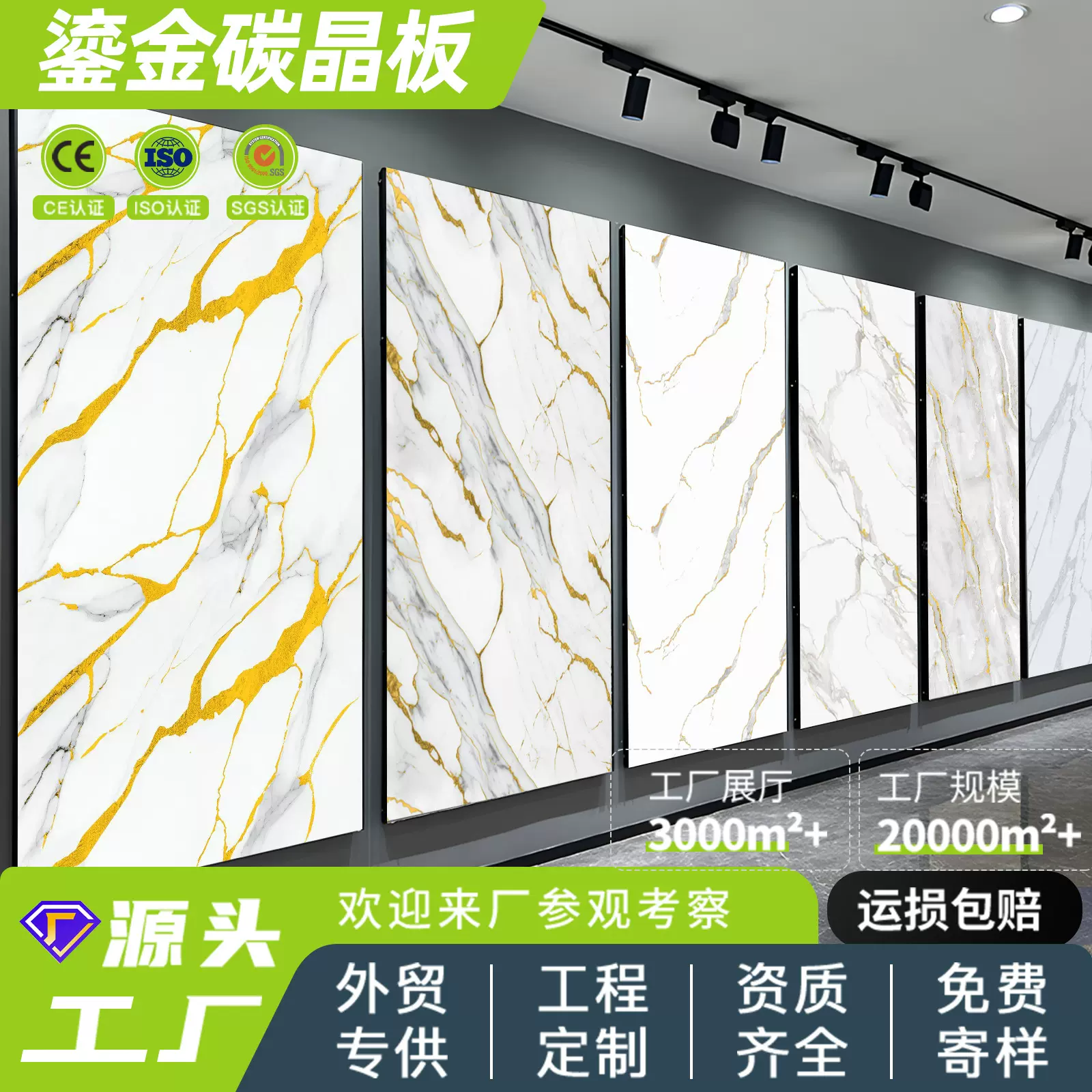 碳晶板大理石无缝家装工装快装竹炭木墙板轻奢酒店民宿快装护墙板