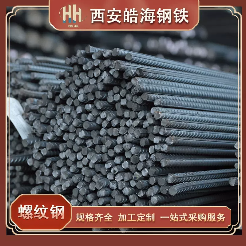 现货批发加工龙钢华钢精轧螺纹钢三级四级建筑钢筋厂家直供质量好