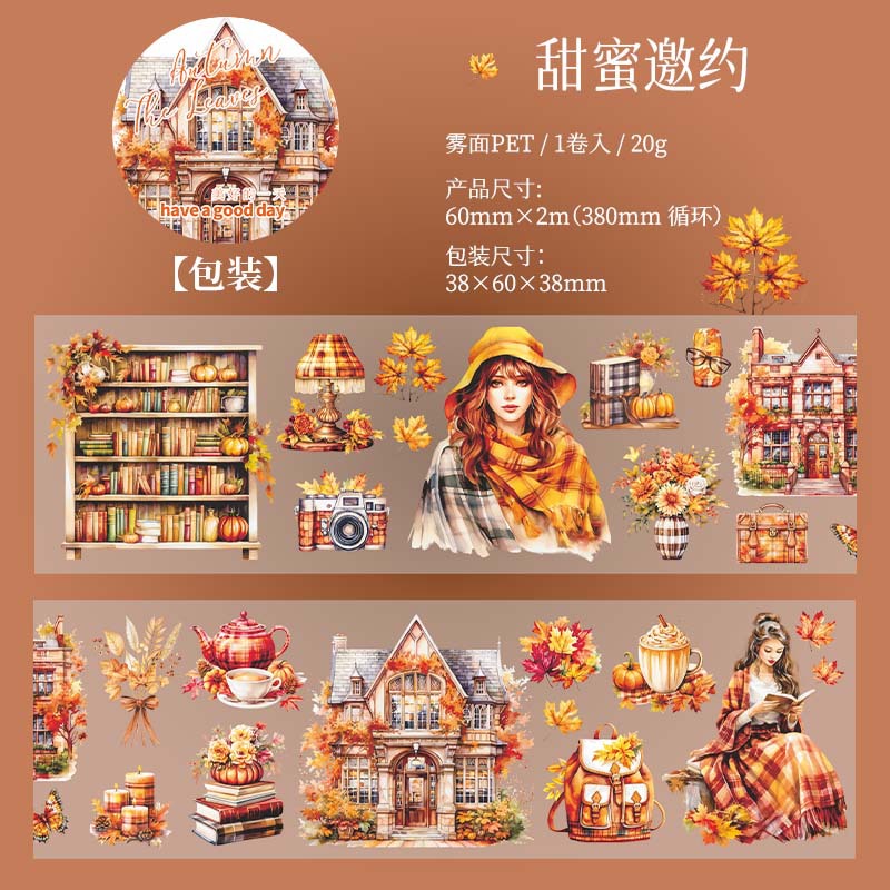 달콤한 초대
