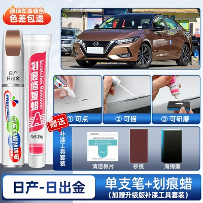 Avtomobil boya qələmləri | paint scratch repair magic touch-up tool - sylphy-sunrise-gold-special-touch-up-pen-scratch-wax-free-sandpaper-sponge-wipe