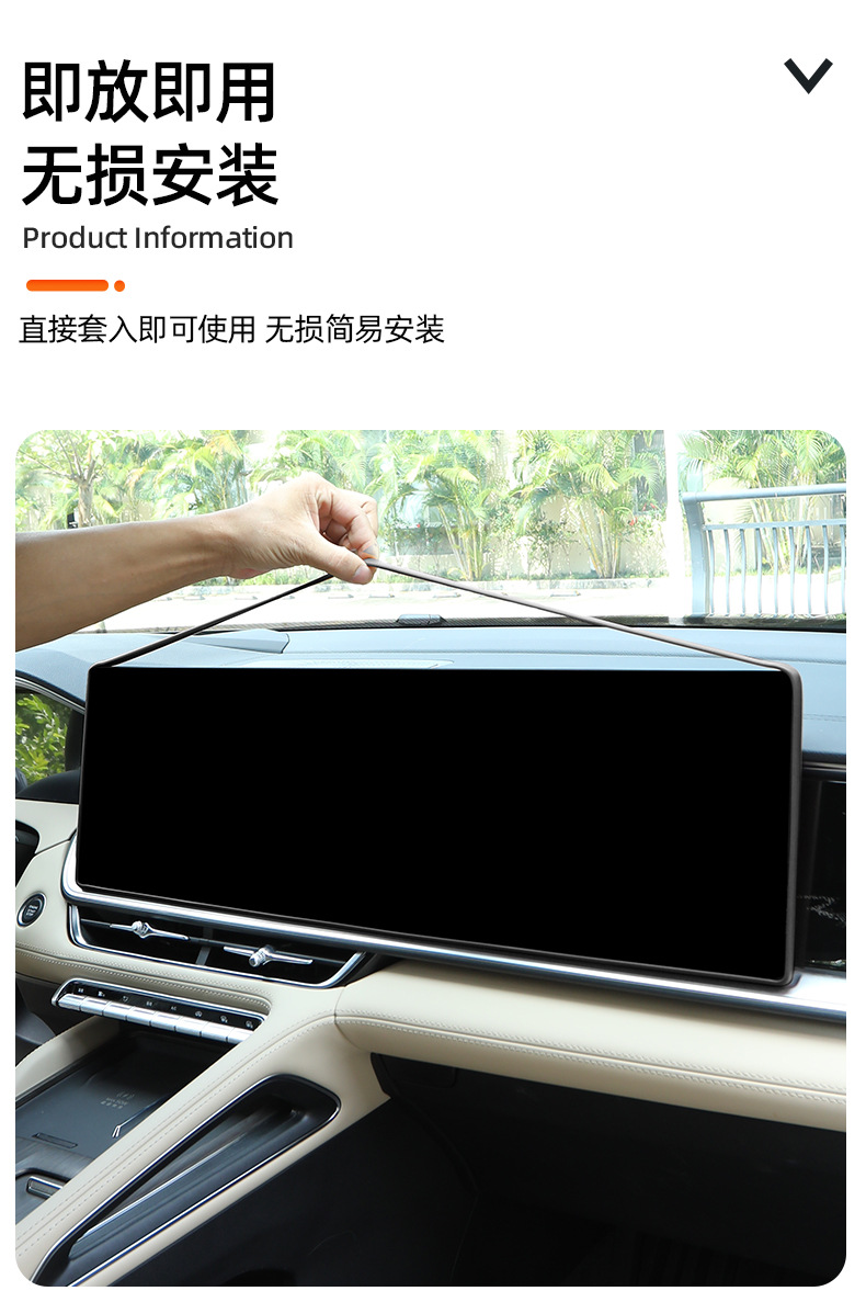 Suitable for 26 Geely Xingyue L Central Control Screen Protective Cover Oriental Yaoyue Interior Rearview Mirror Frame Silicone Cover