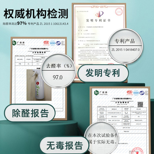 Factory direct sales and wholesale Garness formaldehyde removal spray air purification, freshness, odor removal and formaldehyde removal original solution
