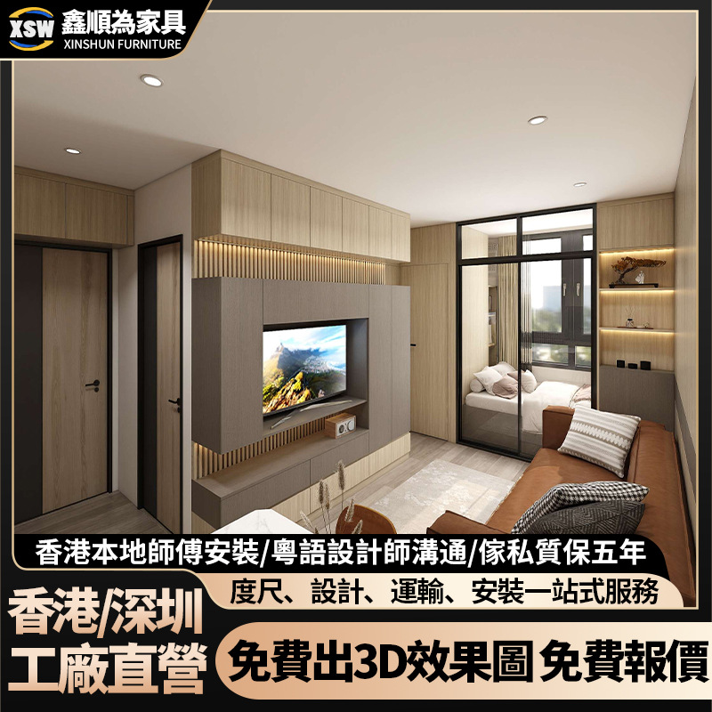 珠三角全屋家私定 制香港公屋小户型客厅电视柜衣柜鞋柜榻榻米床