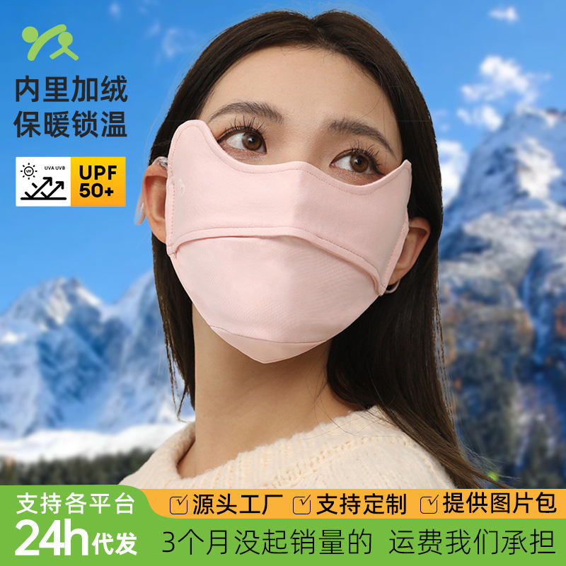 Masks for Men and Women in Autumn and Winter, Thickened for Outdoor Cycling, Breathable, Sun Protection, High Appearance Value, Winter Windproof, Cold-Proof and Warm Masks