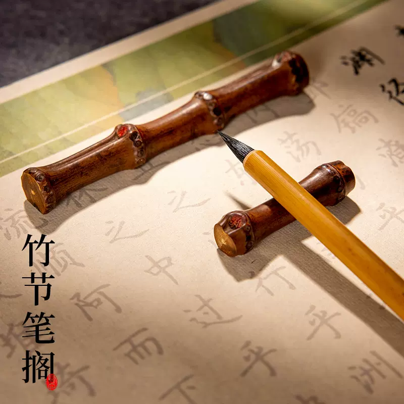 竹节笔搁笔山竹子毛笔架笔托竹制搁笔架文房四宝创意摆件笔搁笔台
