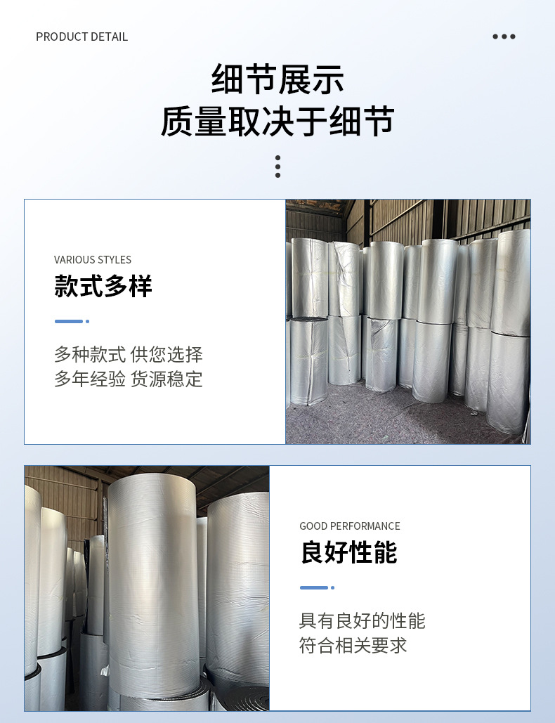 铝箔隔热棉-详情_05