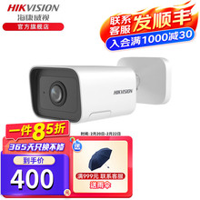 HIKVISION海康威视摄像头 人脸抓拍识别摄像机 手动电动变焦p