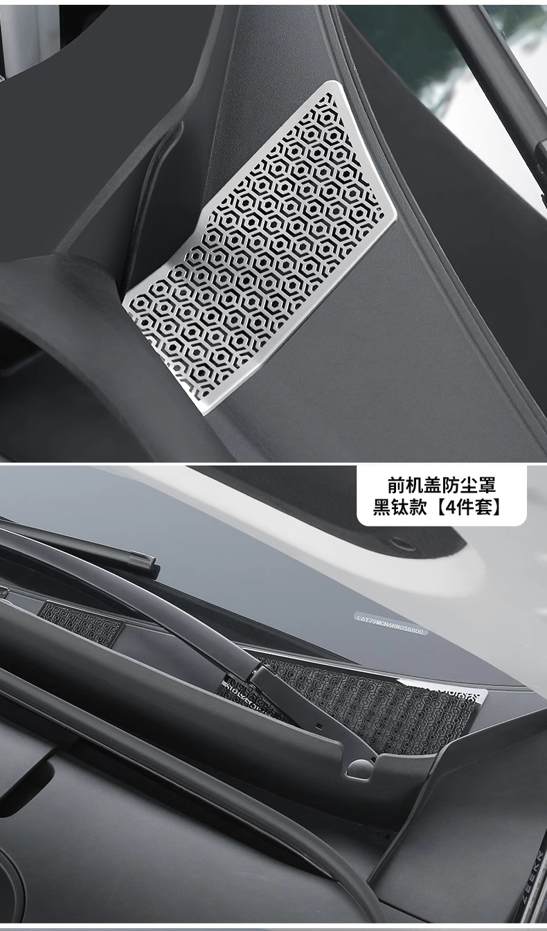 Applicable pole krypton 7X front cover dust cover front engine room air outlet insect net protection cover changed to decorative car supplies