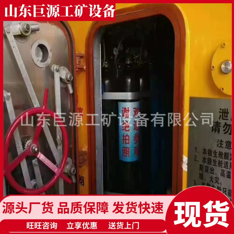 矿用避难硐室 避难硐室压风供氧系统 监测监控煤矿用避难硐室