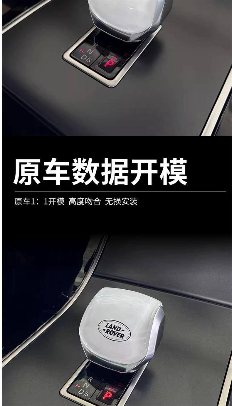 Suitable for 21-24 Models of Land Rover Range Rover Velar, Crystal Gear Knob, Center Console Gear Lever Head, Interior Decoration Modification