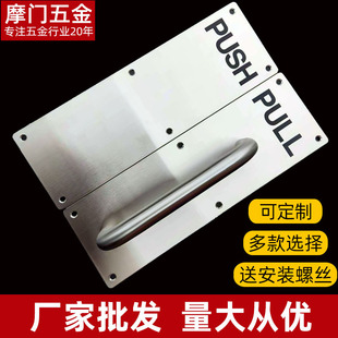 跨境现货不锈钢拉丝PULL PUSH 推拉指标牌通道门防火门金属指示牌-阿里巴巴