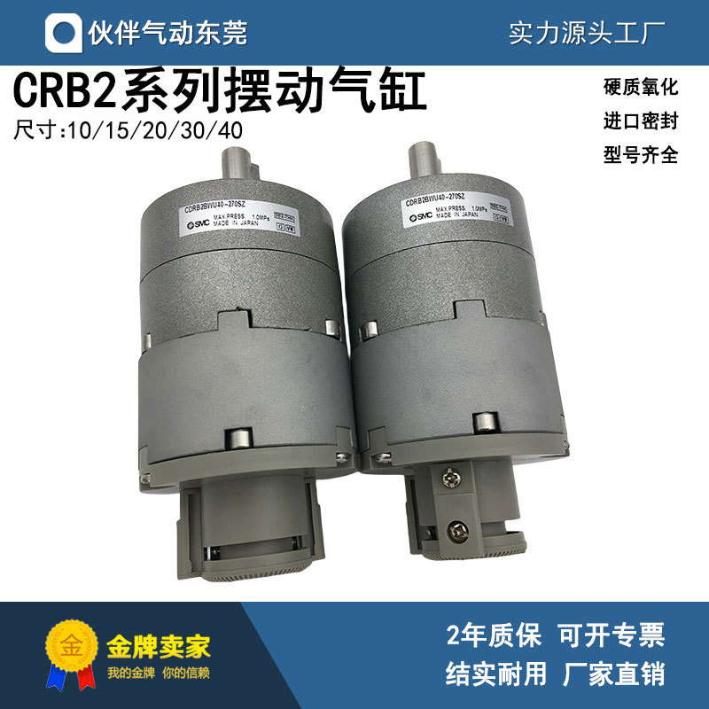 伙伴气动全新旋转气缸CDRB2BWU10/15/20/30/40-90SZ/180SZ/270SZ