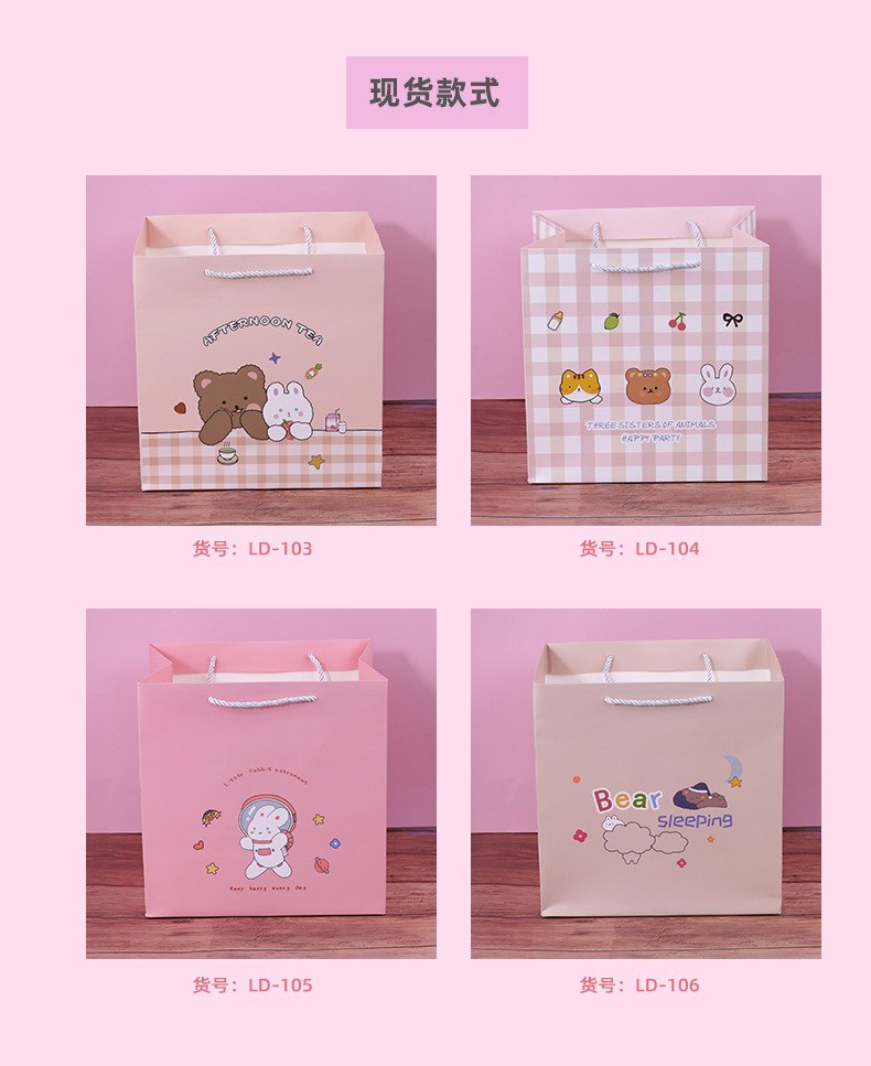 卡通礼物包装袋