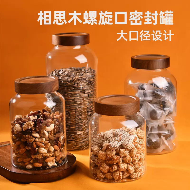 玻璃密封罐家用大容量专用陈皮收纳存储罐茶叶罐相思木盖储物瓶子