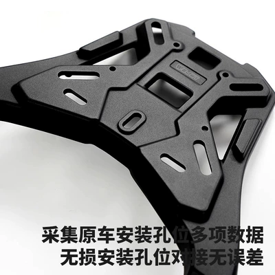 Shelf Backrest Combination, Motorcycle frame