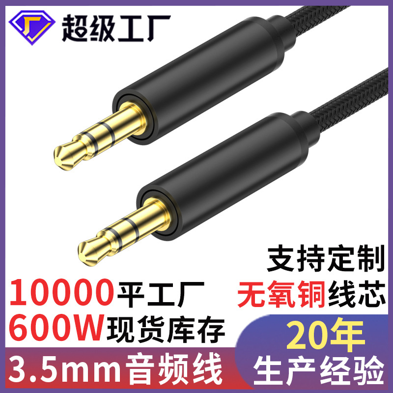 3.5mm Audio Cable Male-to-male Aux Converter Car Phone Computer...