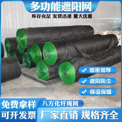 black Shade net encryption thickening Agriculture greenhouse family factory sunshade