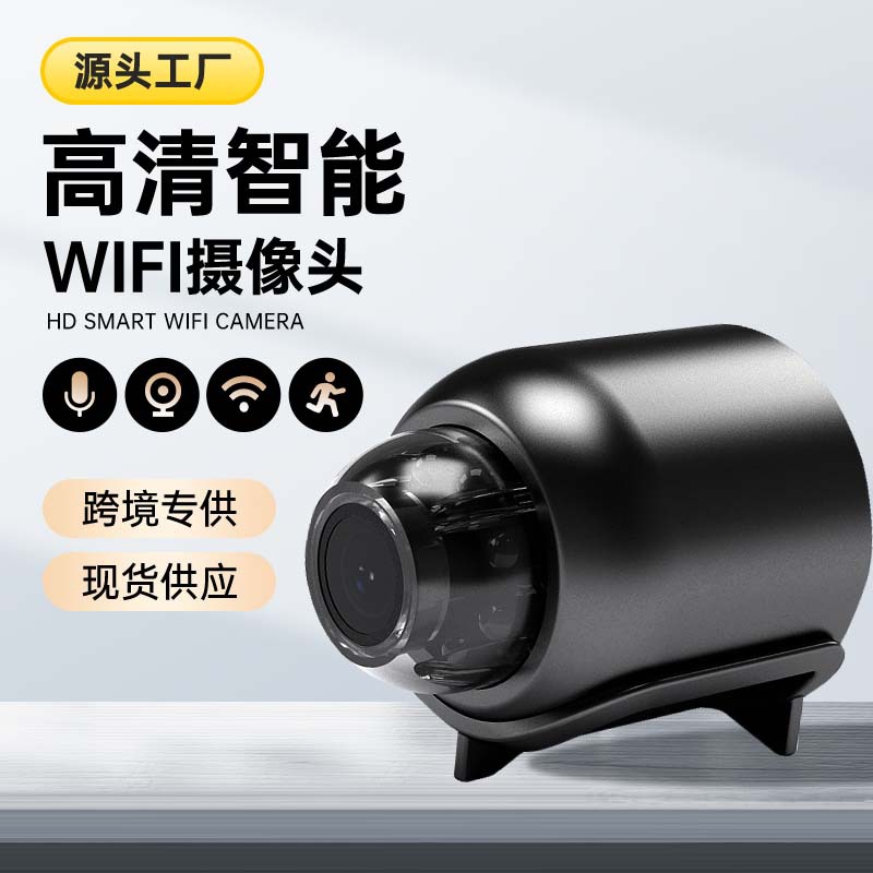 Comercio exterior transfronterizo dedicado vigilancia interior 1080 Cámara hogar inteligente WiFi remoto pequeño grabador de vídeo X5