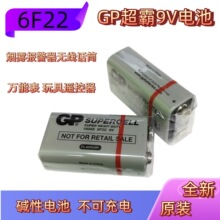 GP����9V̼��늳�1604S 6F22���ίB������b�����x�������LԒͲ