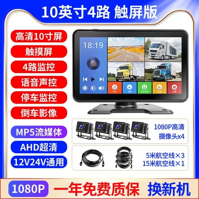 Car display – 7inch In-Car 4-Channel All-In-One - touch-10-inch-4-channel-mp54-s002-cameras